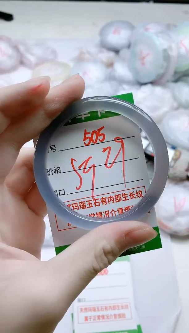 【闪购商品】玛瑙/玉髓手镯未镶嵌505