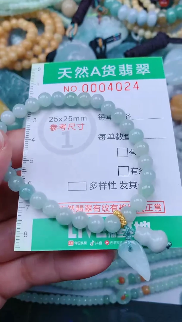 颈饰未镶嵌翡翠.0004024