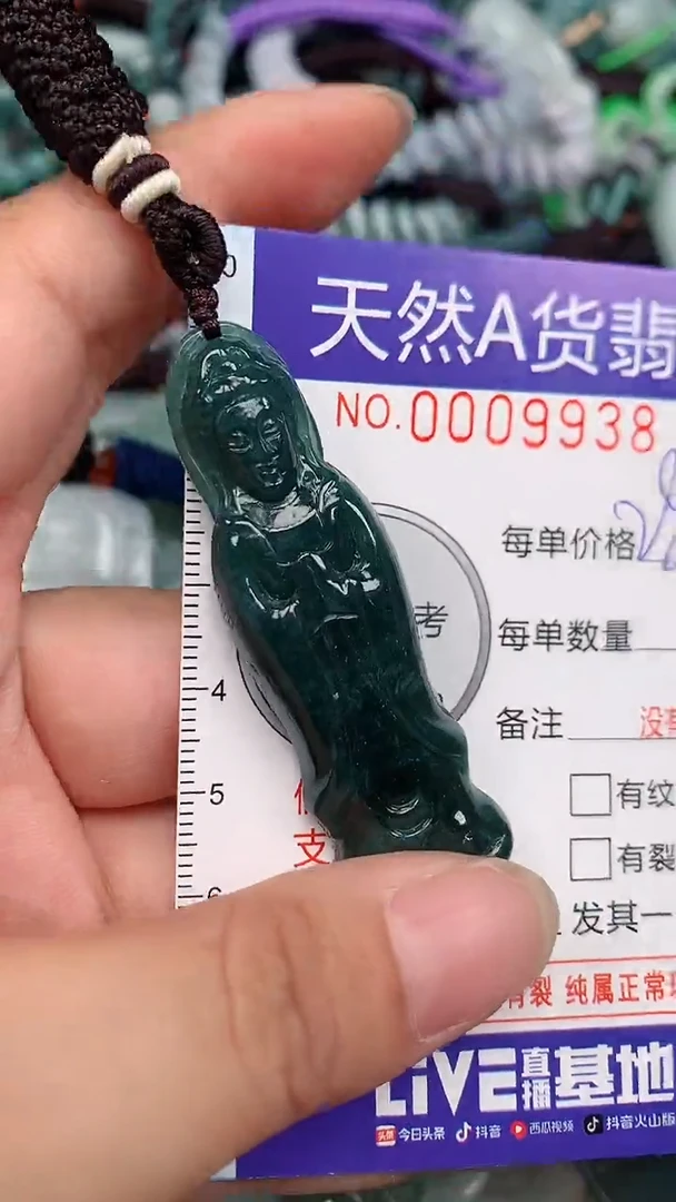 翡翠未镶嵌颈饰...0009938