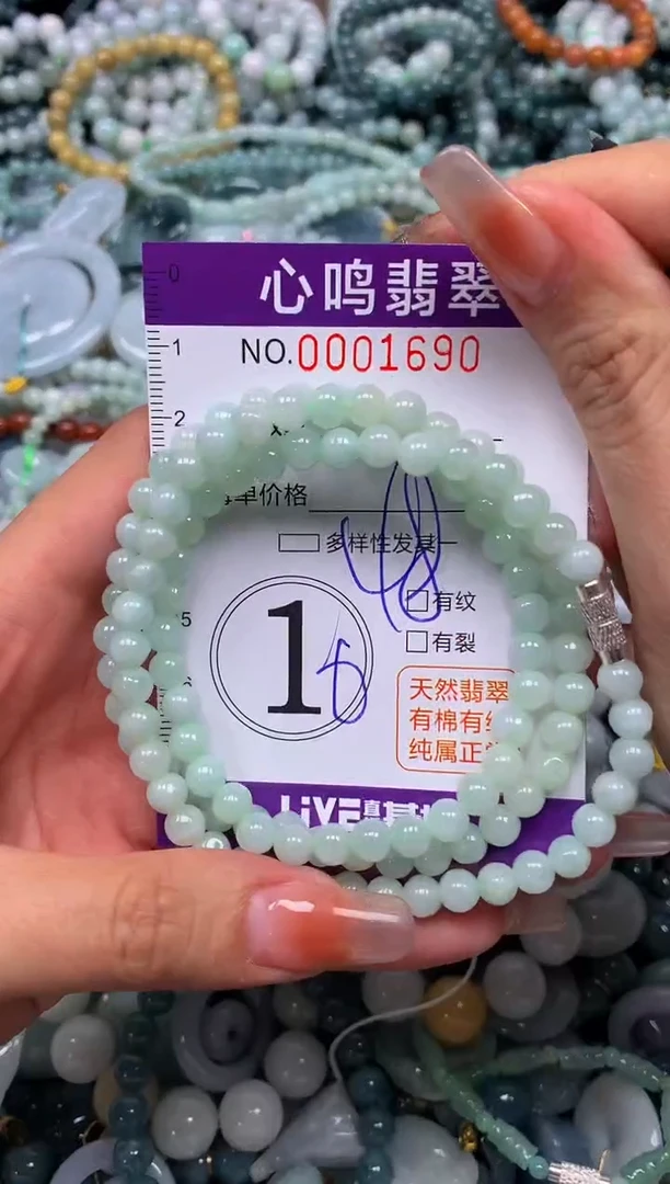 颈饰未镶嵌翡翠闪购001690