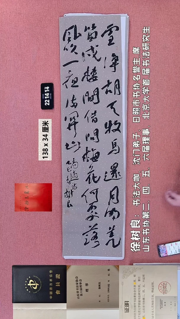 书法267    徐老师书法作品