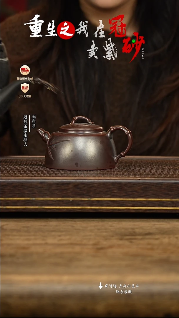 冠砂茶器紫砂茶壶33