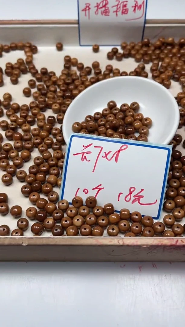 库克散珠D396 库克老型7*8mm10个18元