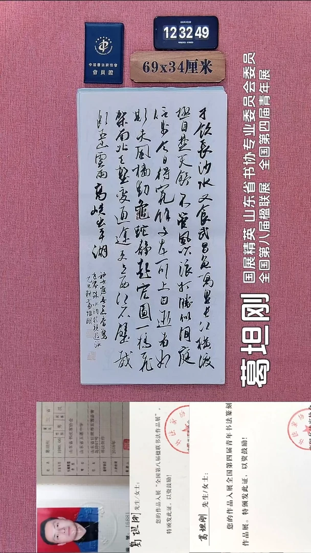 书法171          葛老师书法作品