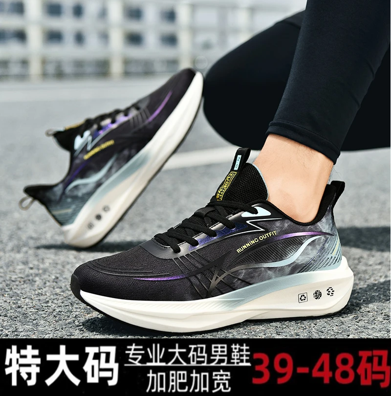 秋季特大码运动男鞋48加肥加宽47新款青少年跑步男鞋46减震跑步45
