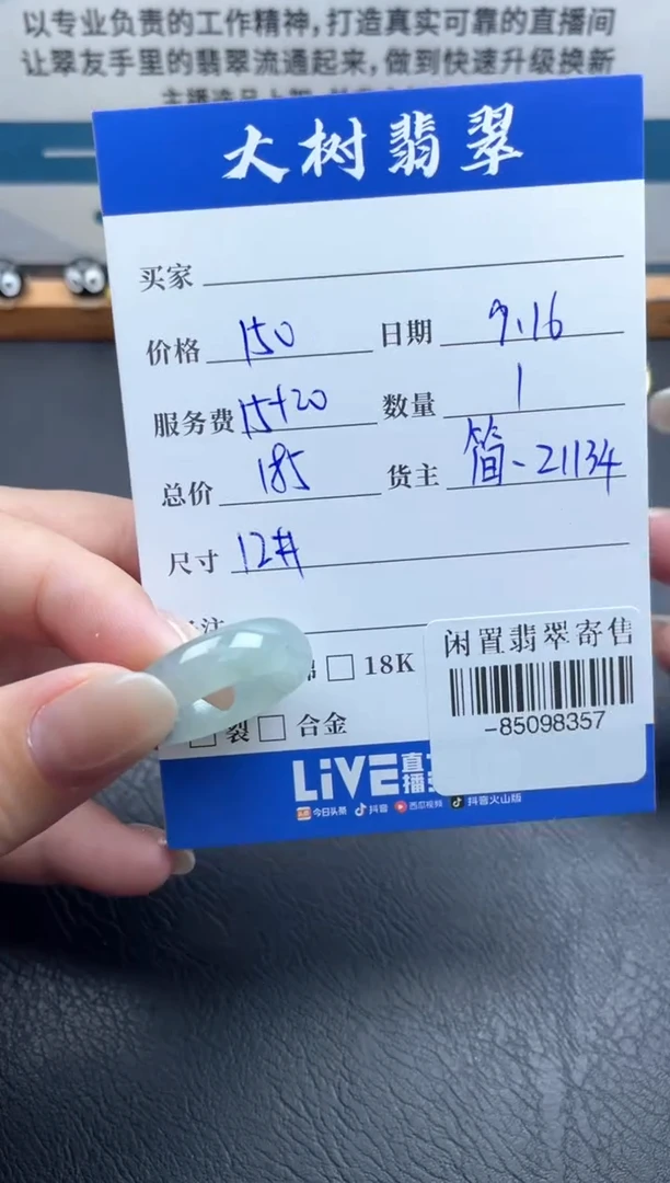 颈饰未镶嵌翡翠戒圈多人-85098357