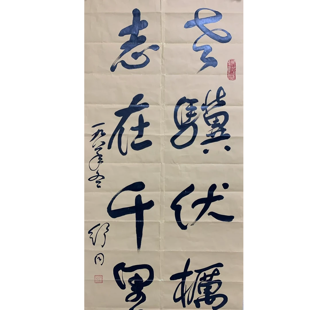 舒 书法画心 100 50 4.5平尺