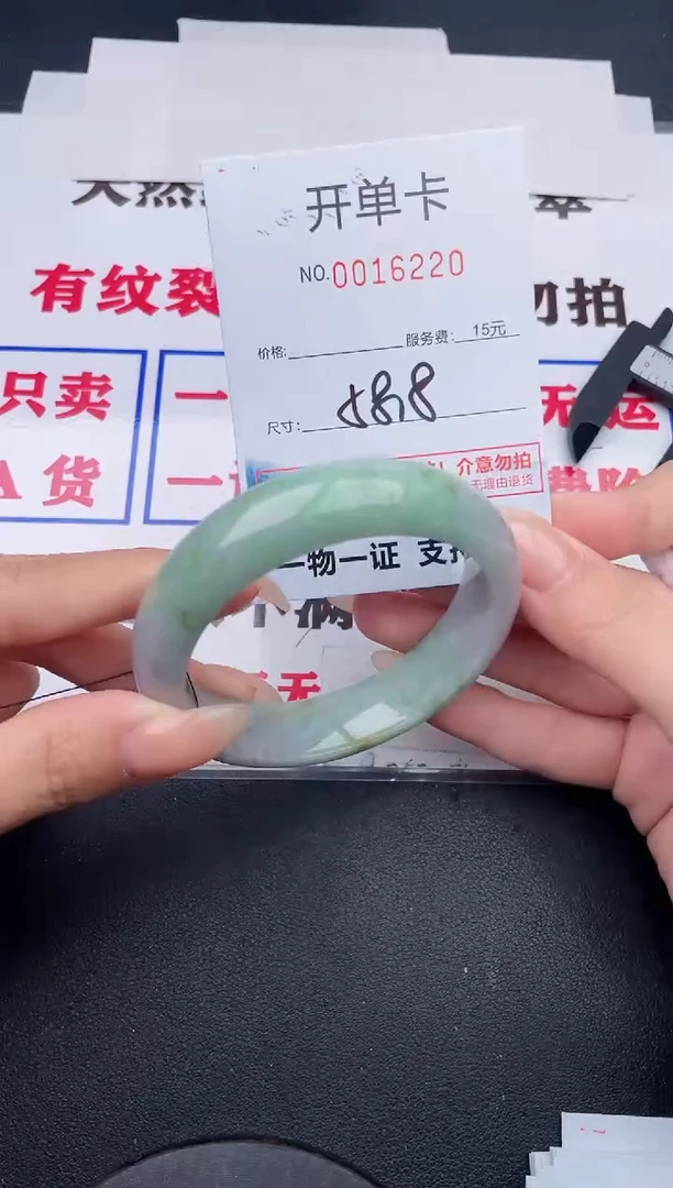 未镶嵌手镯翡翠20