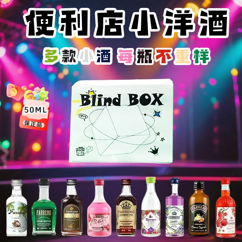 微醺团小酒/拍1拆一袋/保底8瓶