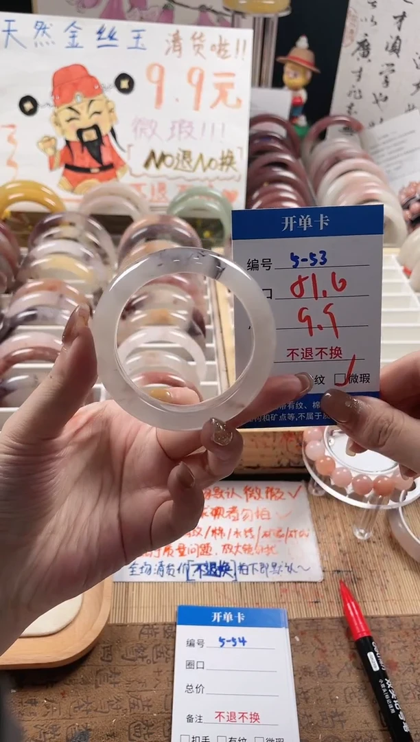 未镶嵌手镯石英质玉（金丝玉）5-53