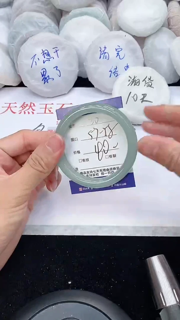 石英质玉手镯未镶嵌30