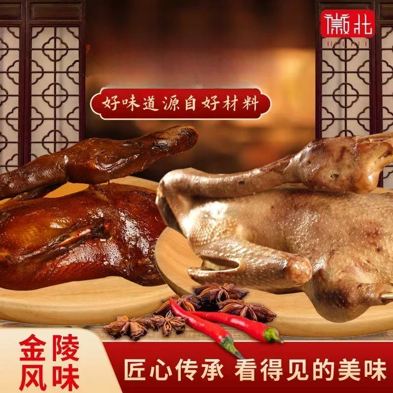 酱香鸭盐水鸭精选好味道老卤即食真空包装鸭肉办公室零食400g