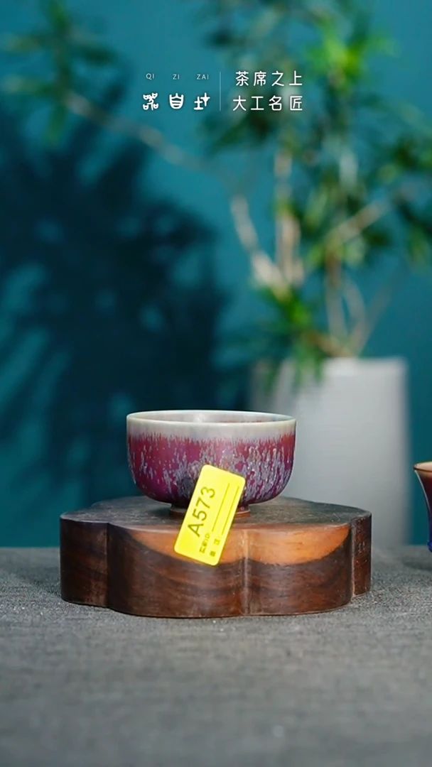 神垕钧瓷 精品瓷器 园A573