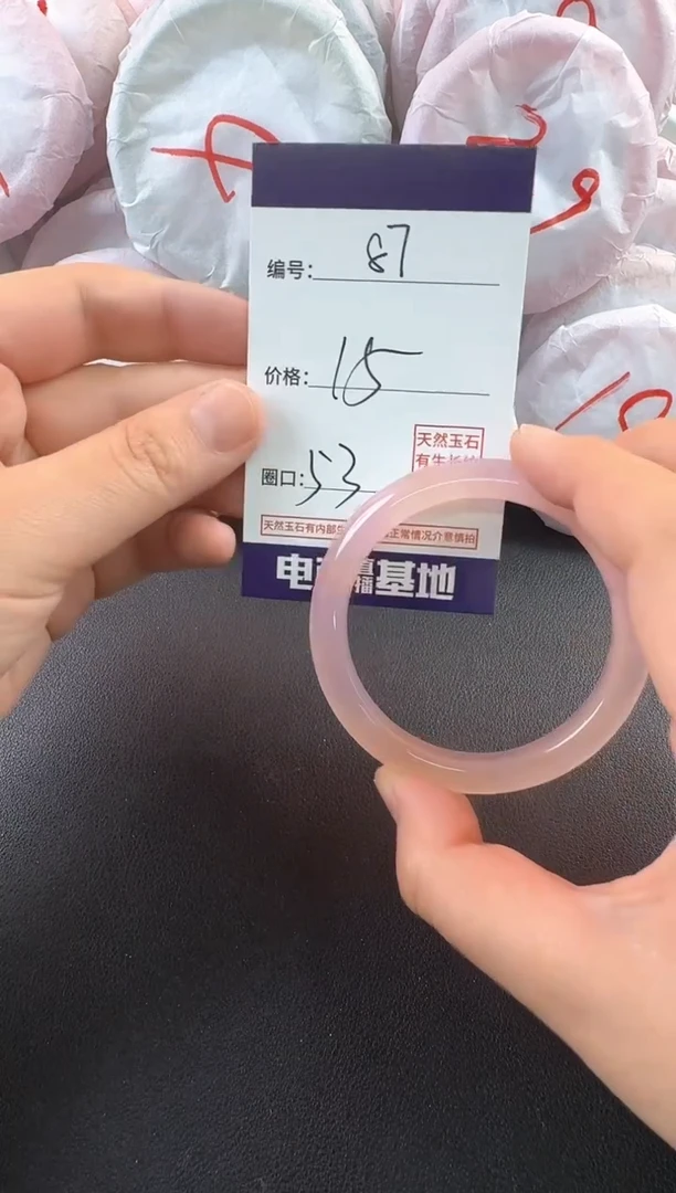 玛瑙/玉髓手镯未镶嵌87