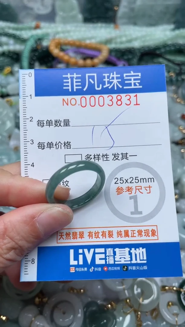【闪购商品】翡翠颈饰未镶嵌00..3831