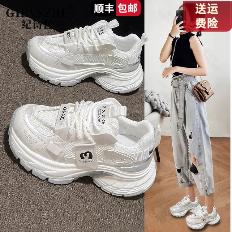 GIEVSZHE纪诗哲增高厚底老爹鞋女秋季休闲新款鞋子百搭透气运动鞋