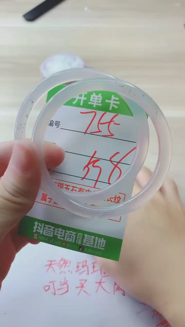 玛瑙/玉髓手镯未镶嵌755