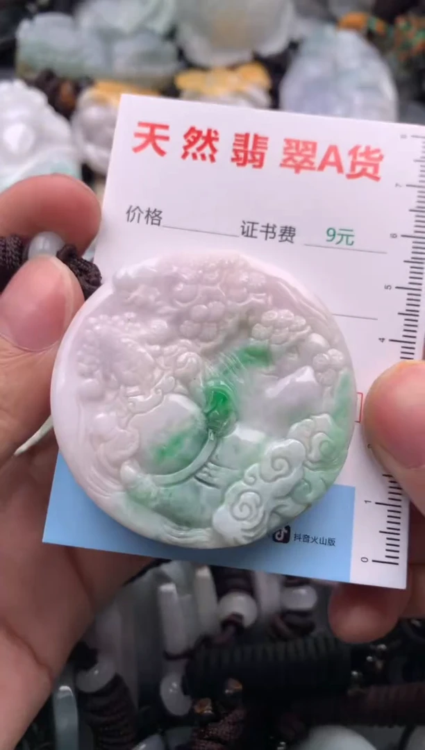 【闪购商品】翡翠吊坠(不含链)未镶嵌1