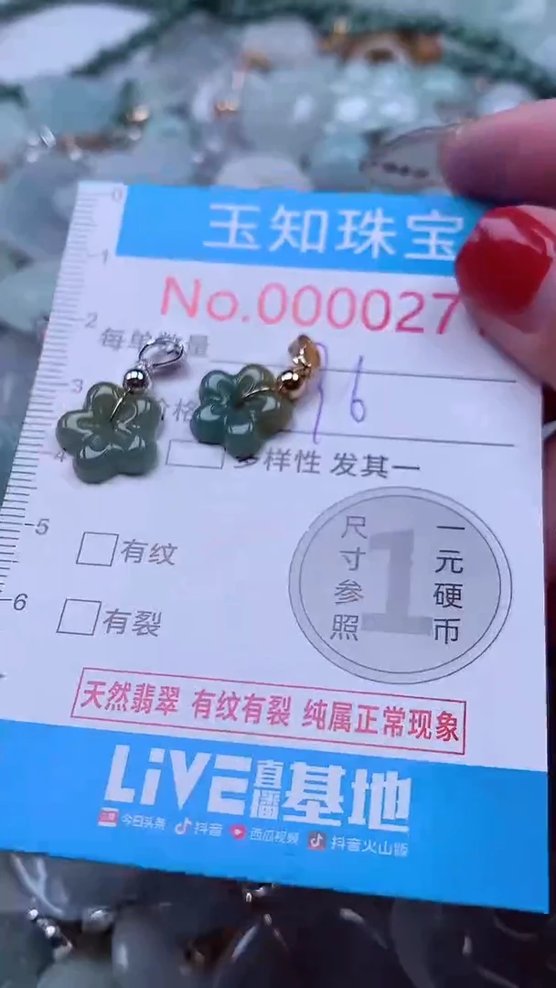 吊坠(不含链)未镶嵌翡翠271