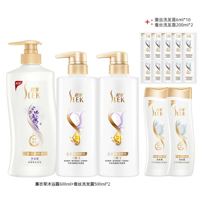 舒蕾蚕丝保湿顺滑洗沐套装G