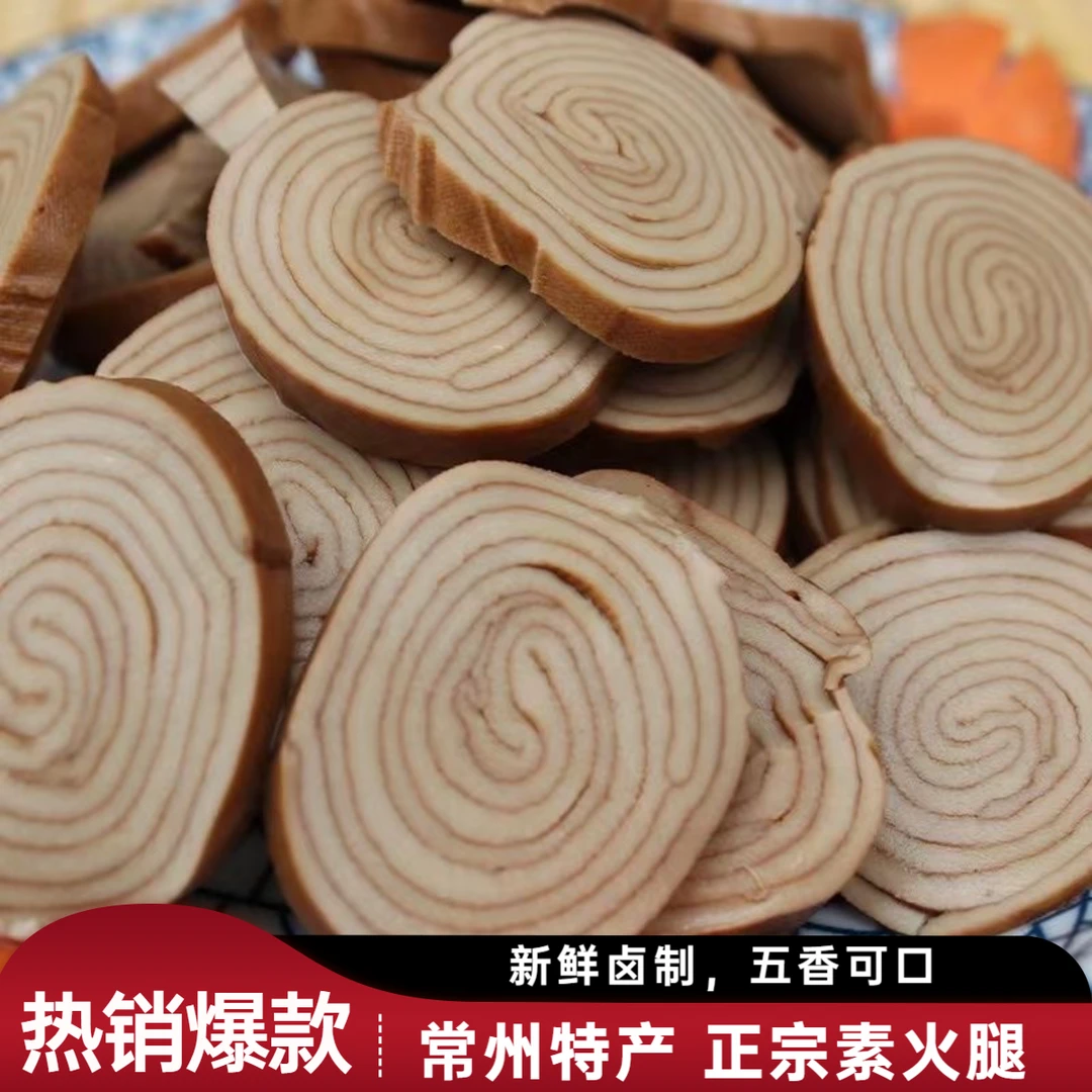 常州特产素火腿素鸡五香豆卷豆皮豆制品素肉豆干零食小吃豆腐干