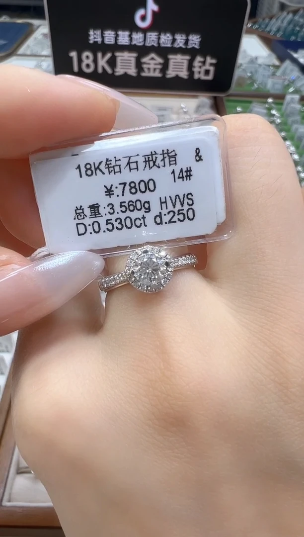 戒指/指环18K金镶嵌钻石天然真钻 抖音基地质检发货