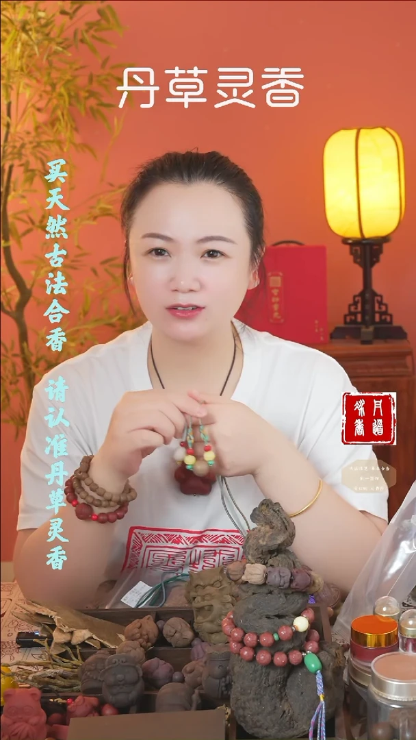 香料琉**法（息肌丸54子+双圈+单圈+1文创）