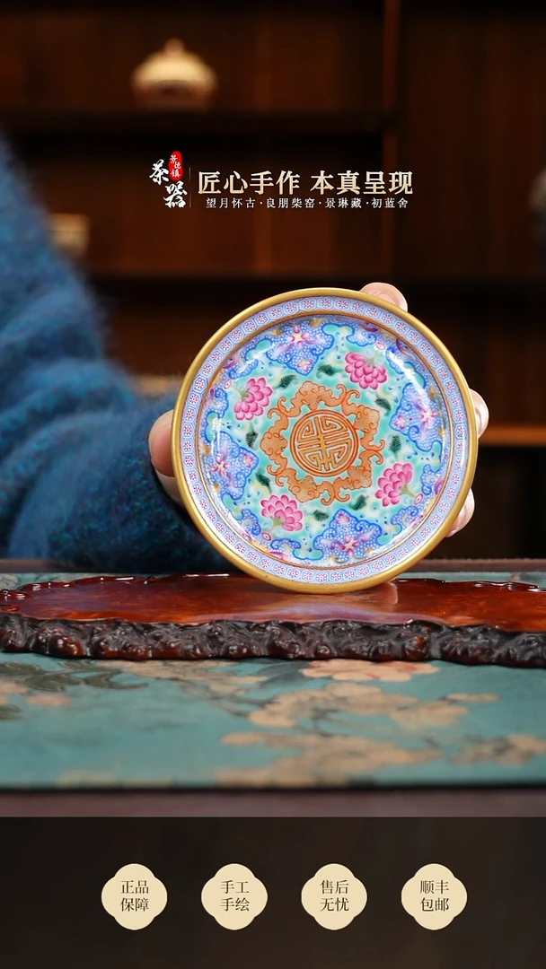 溢珍堂松石绿盖置