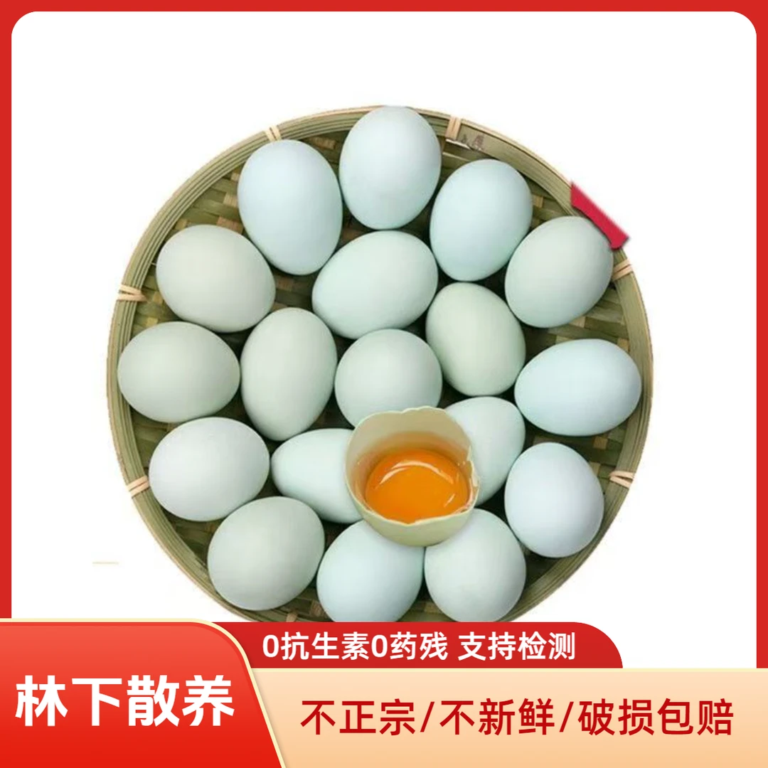 土农心散养绿壳土鸡蛋【绿壳】