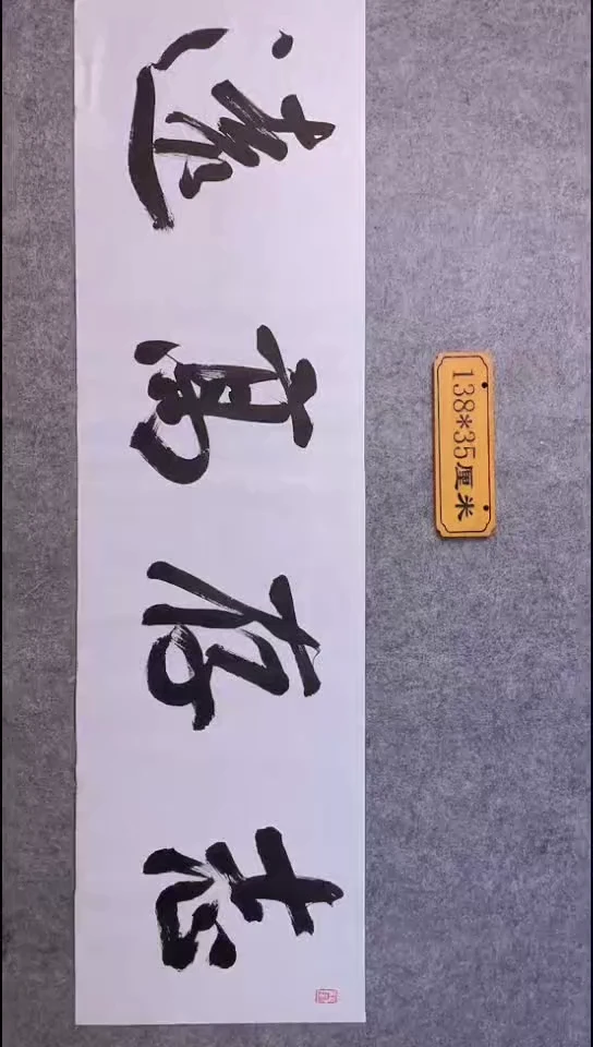 书法074中书协杜潇书法放漏