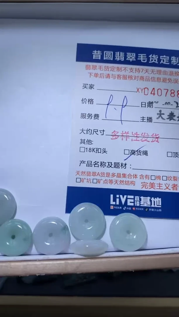 颈饰未镶嵌翡翠多样性发其一407889