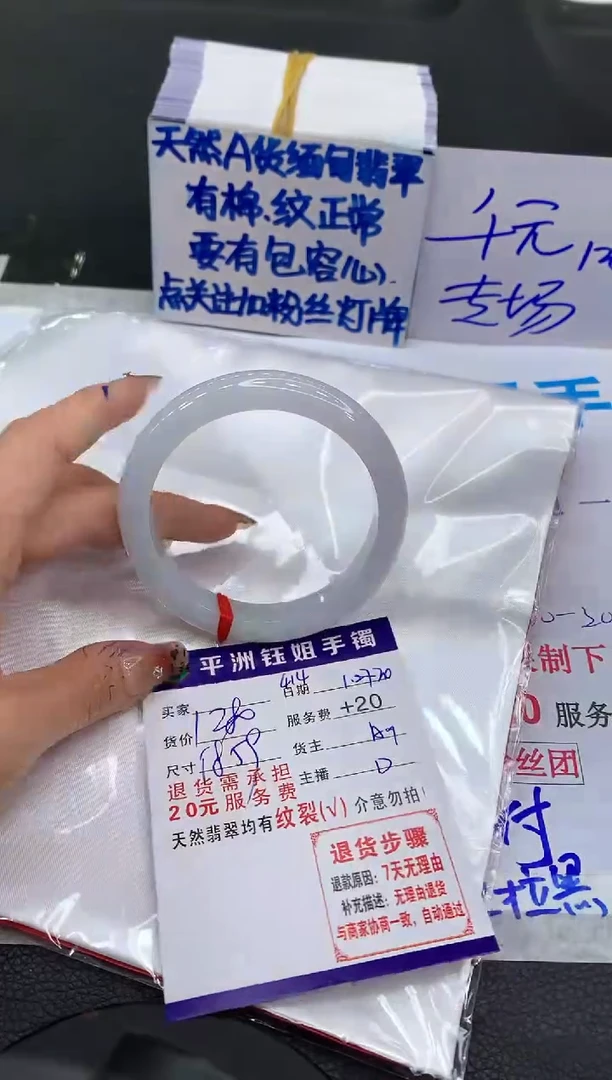 【闪购商品】翡翠手镯未镶嵌11111111