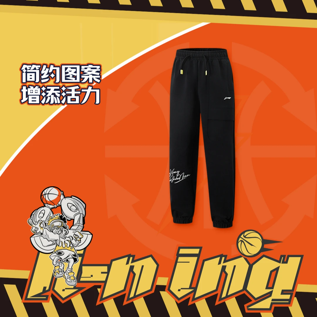 【2025新品】李宁男大童篮球系列束脚宽松卫裤YKLV003