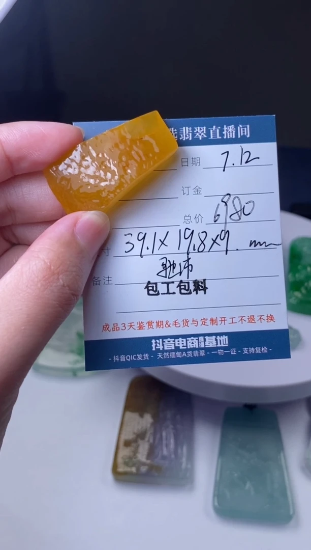 定制翡翠未镶嵌包工包料