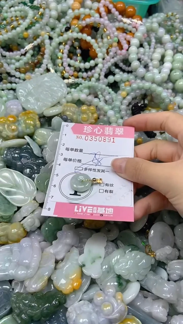 颈饰未镶嵌翡翠闪购0350891