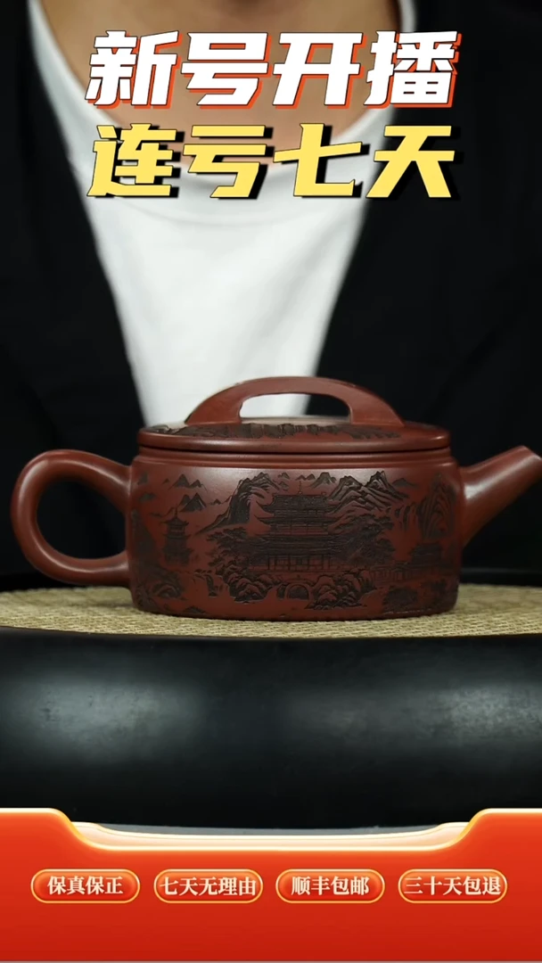 茶壶紫砂龙血砂山水刻绘 汉瓦