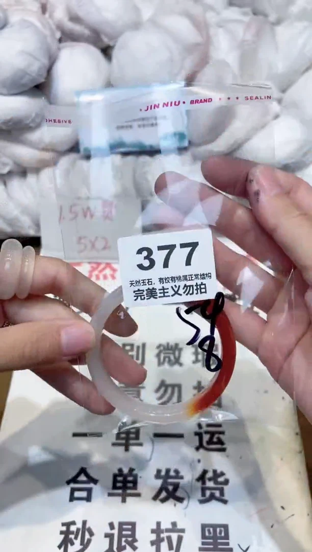 手镯玛瑙/玉髓未镶嵌54