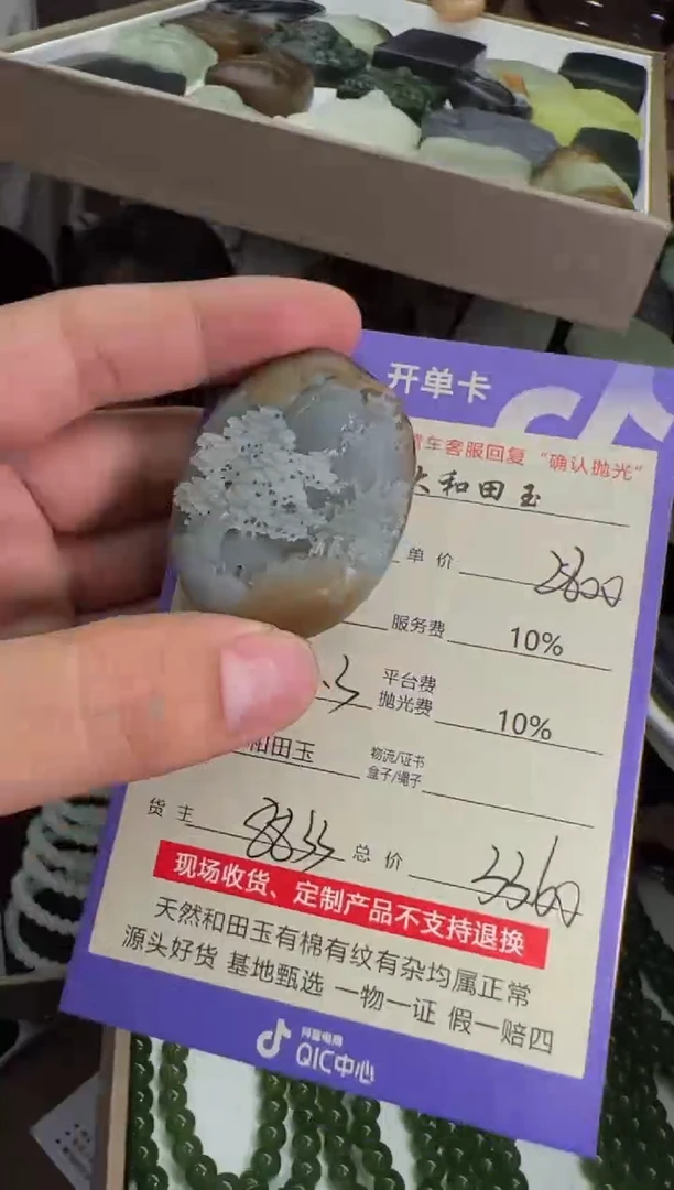 定制和田玉8833毛货需要抛光
