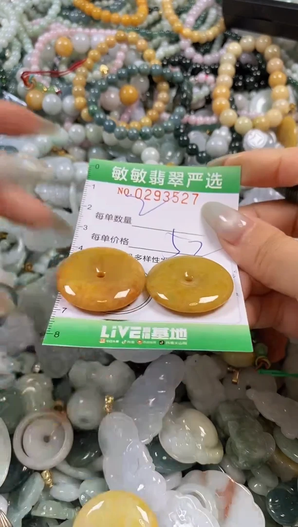翡翠未镶嵌颈饰闪购0293527