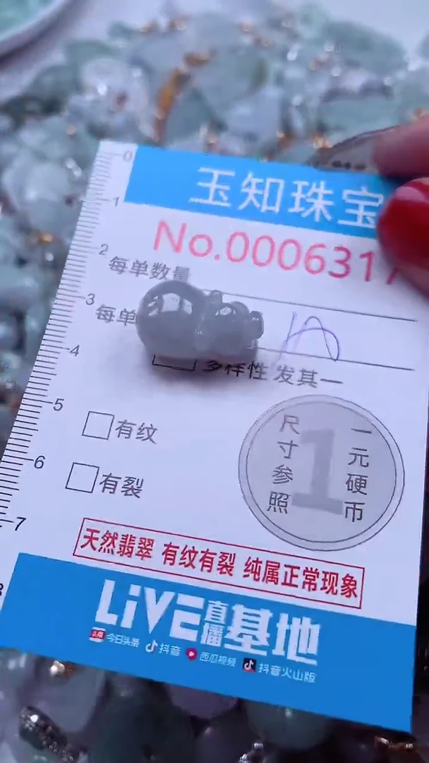 吊坠(不含链)未镶嵌翡翠6317