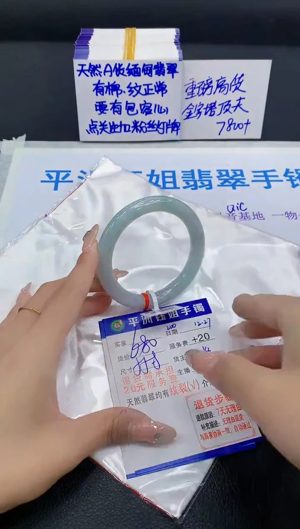 未镶嵌手镯翡翠1