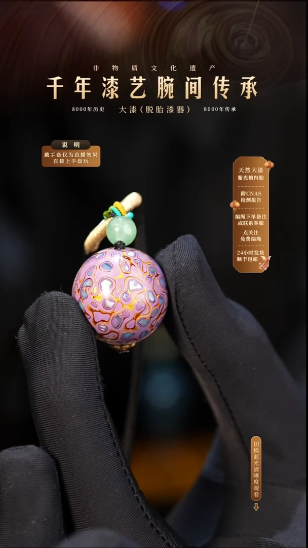 锦城大漆/单珠/2.0cm   603
