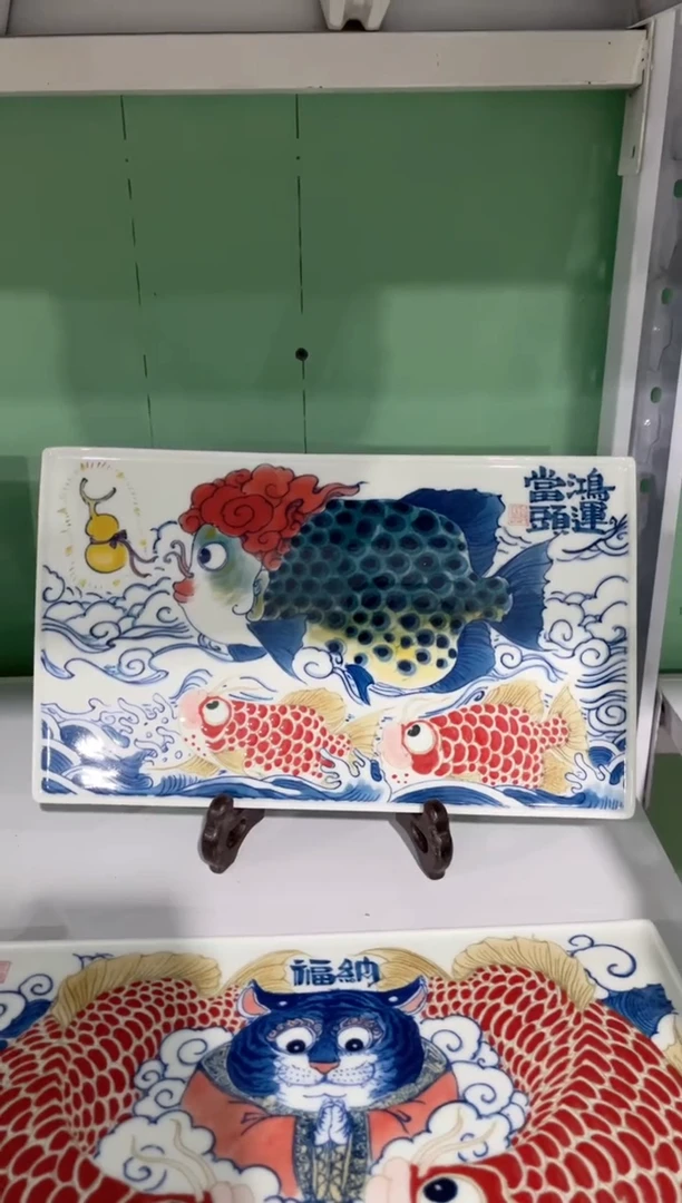 大**玩拙明院（微瑕价格）鸿运当头茶盘