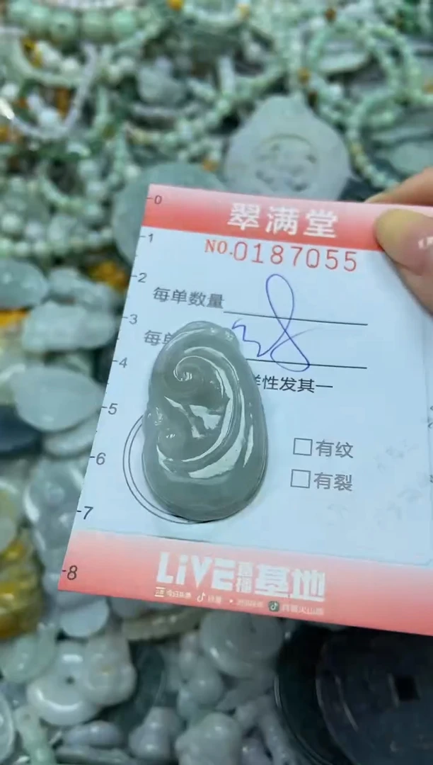 颈饰未镶嵌翡翠闪购0187055