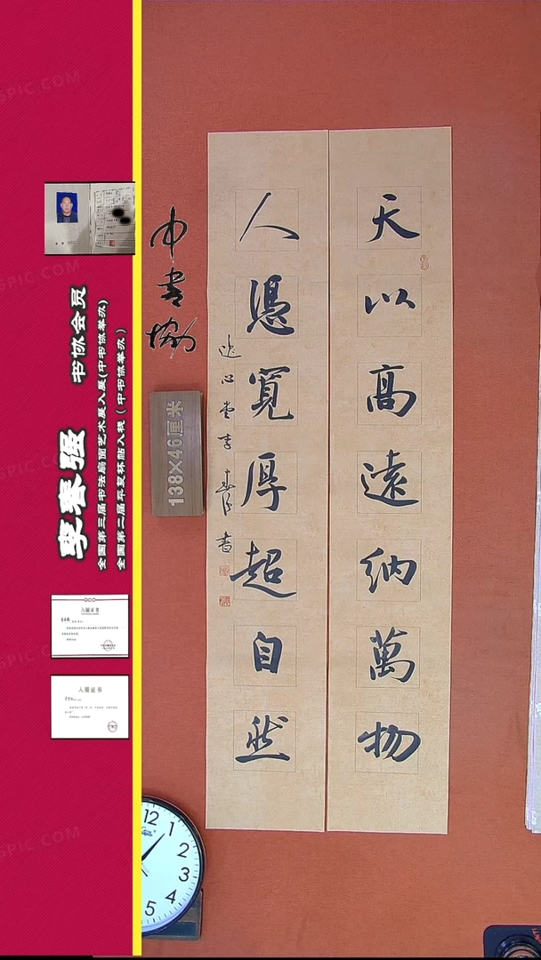 【闪购商品】书法210H李老师书法作品