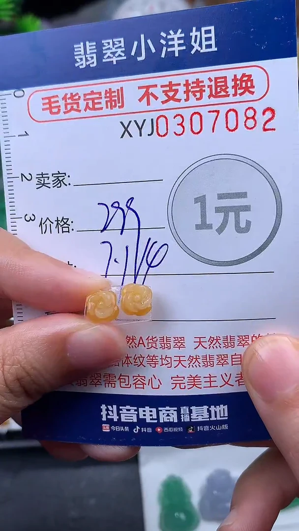 未镶嵌定制翡翠毛货商品/不退换//7082