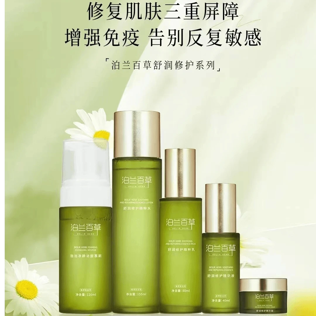 泊兰百草舒润系列修护“五部曲”击退敏感唤醒肌肤强韧力量
