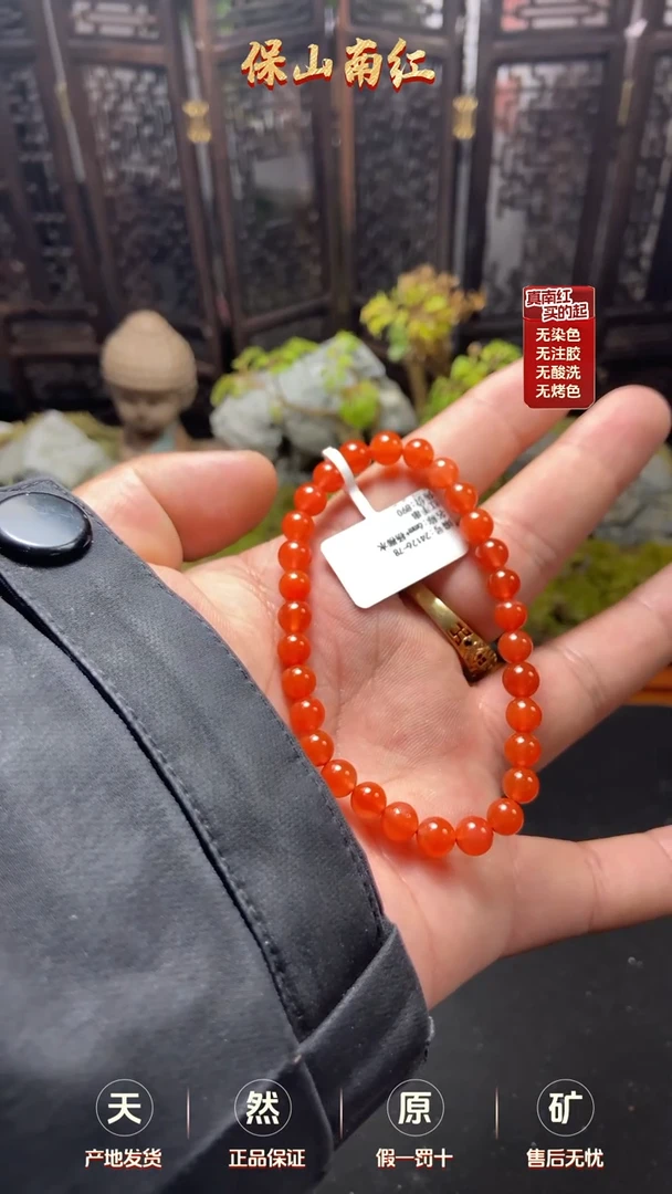 【闪购商品】南红玛瑙单圈未镶嵌杨柳手串6mm+