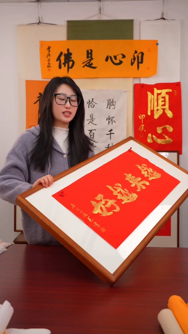 书法自**意《越来越好》