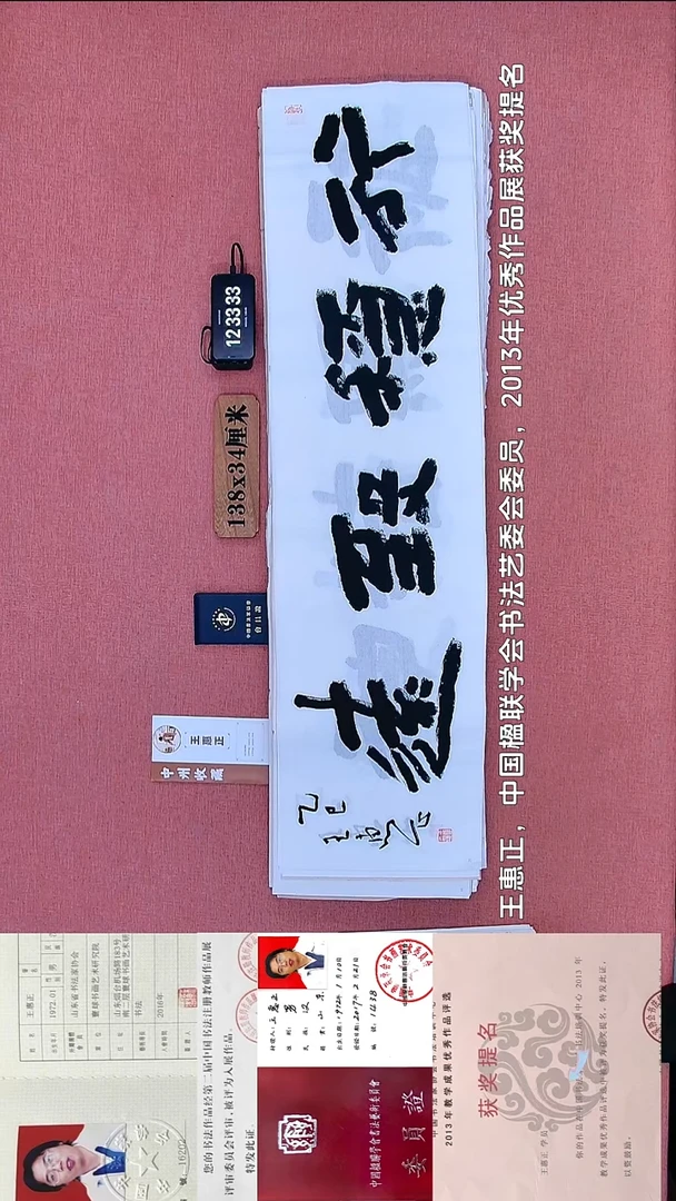 书法63          王老师书法作品
